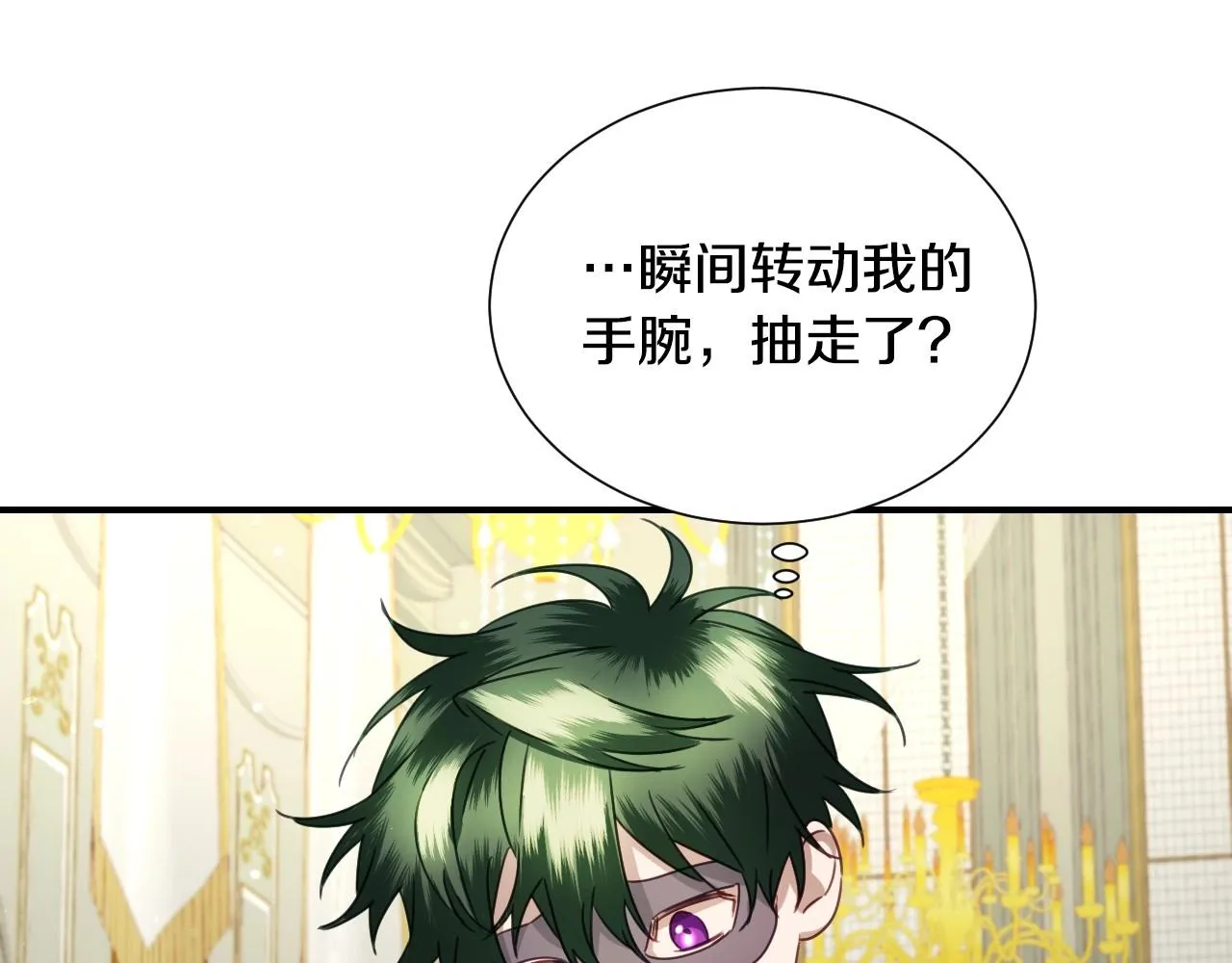 第40话 再一次心动 第94页