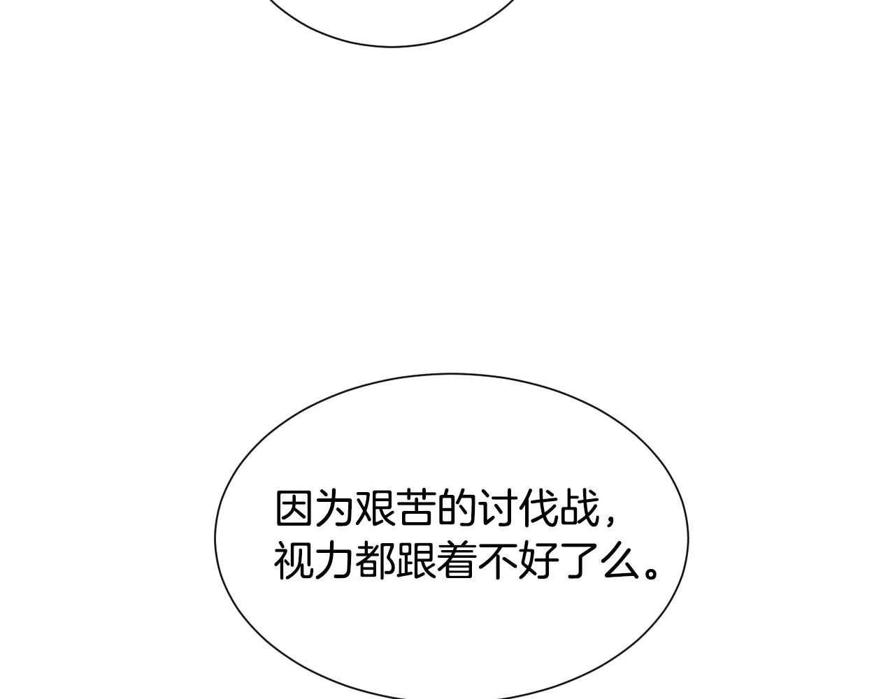 第40话 再一次心动 第98页