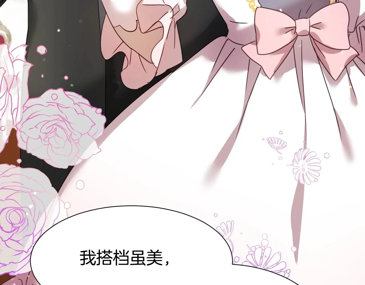 第40话 再一次心动 第102页