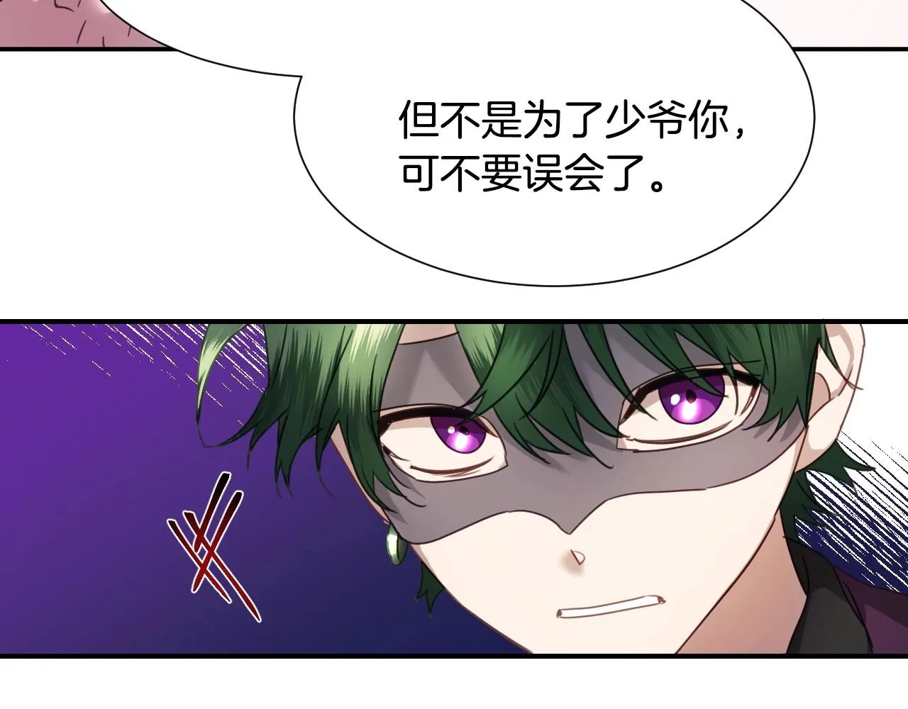 第40话 再一次心动 第103页