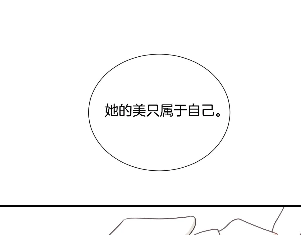 第40话 再一次心动 第105页