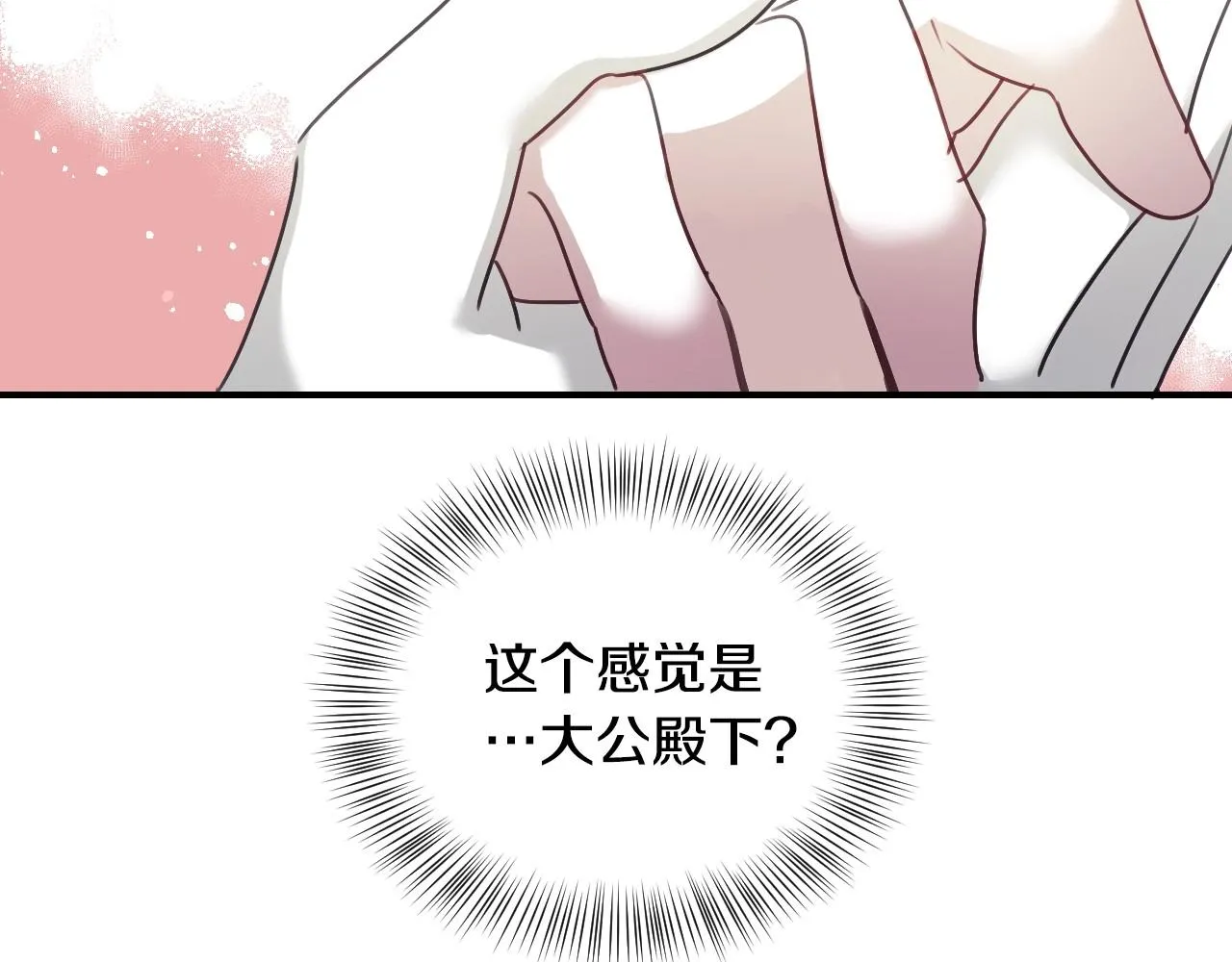 第40话 再一次心动 第106页