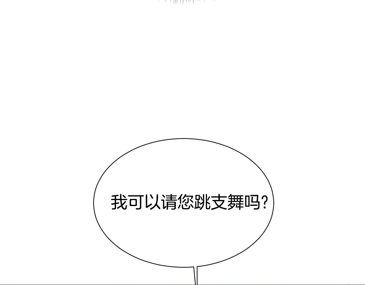 第40话 再一次心动 第107页