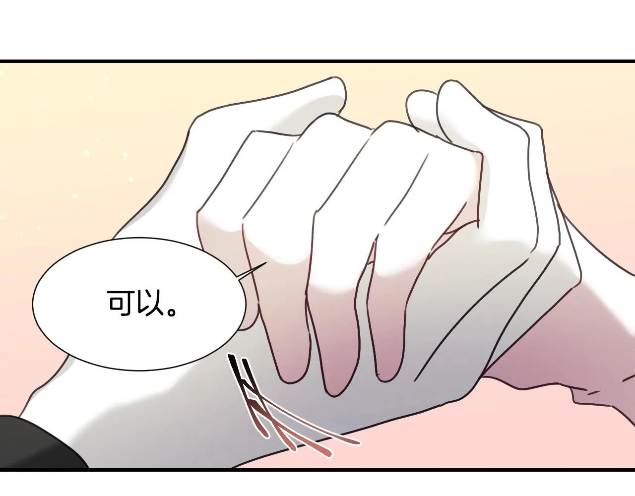 第40话 再一次心动 第112页