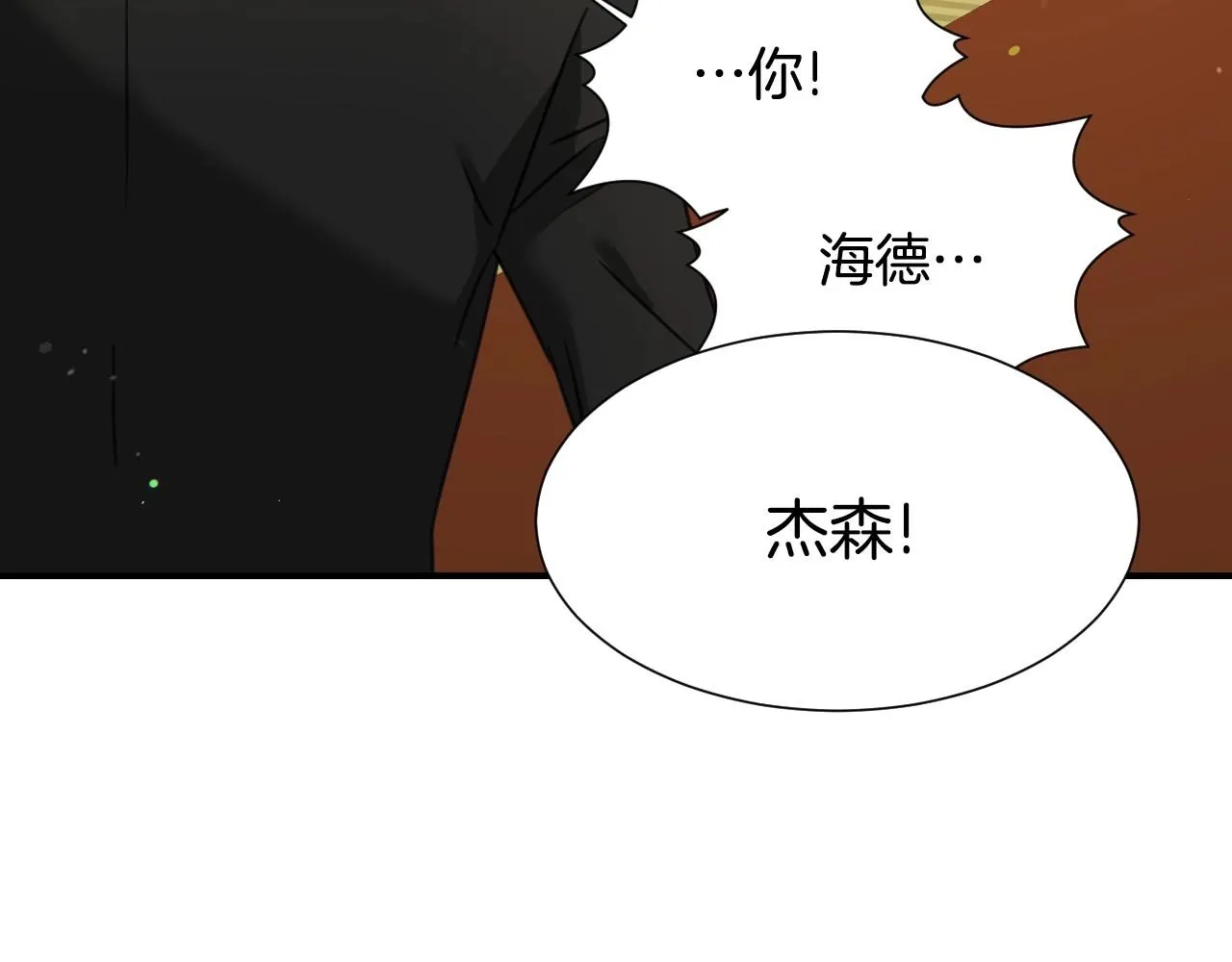 第40话 再一次心动 第115页