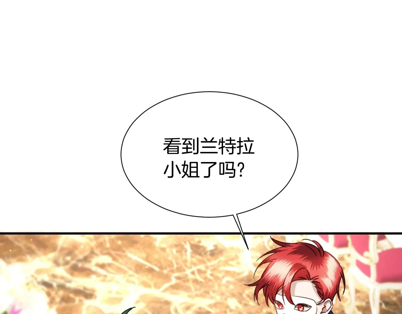 第40话 再一次心动 第116页