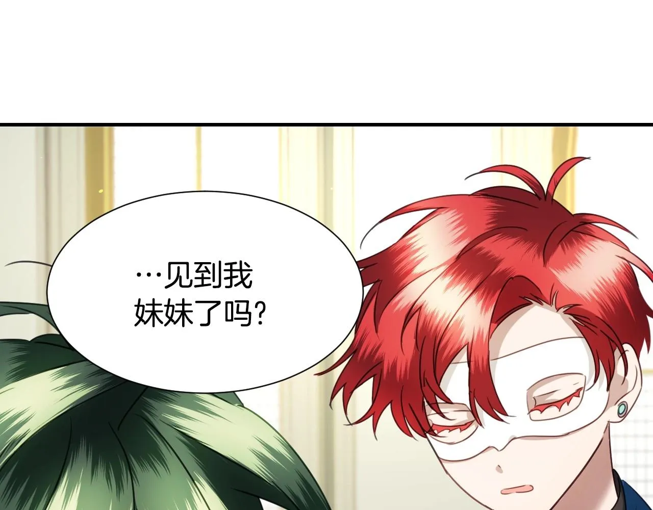 第40话 再一次心动 第118页