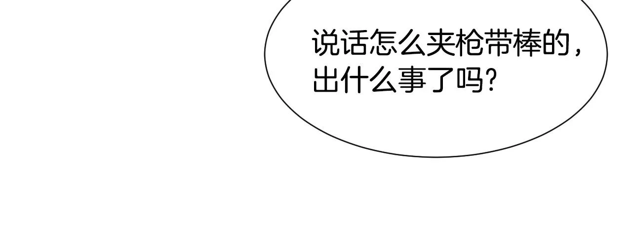 第40话 再一次心动 第121页