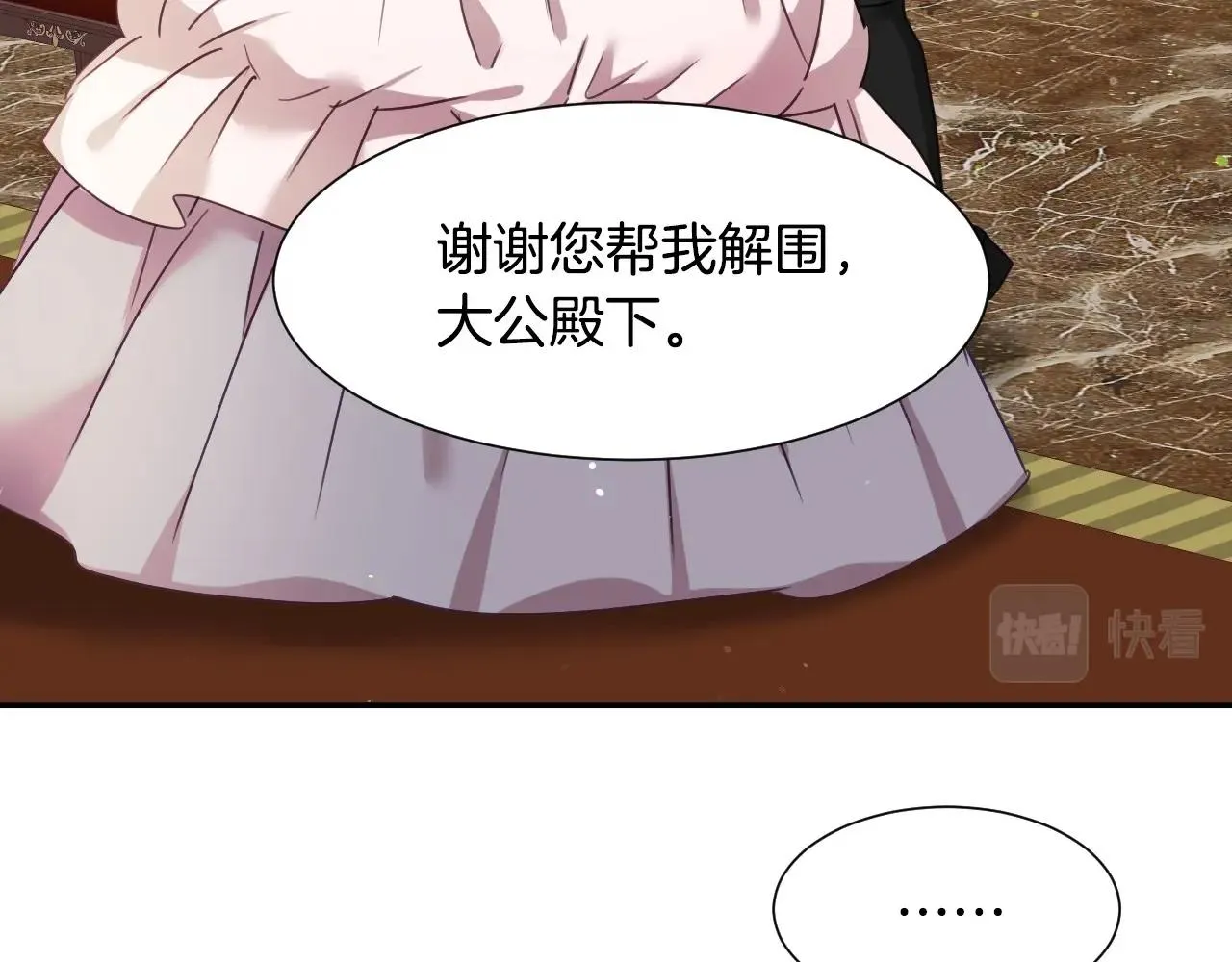 第40话 再一次心动 第126页