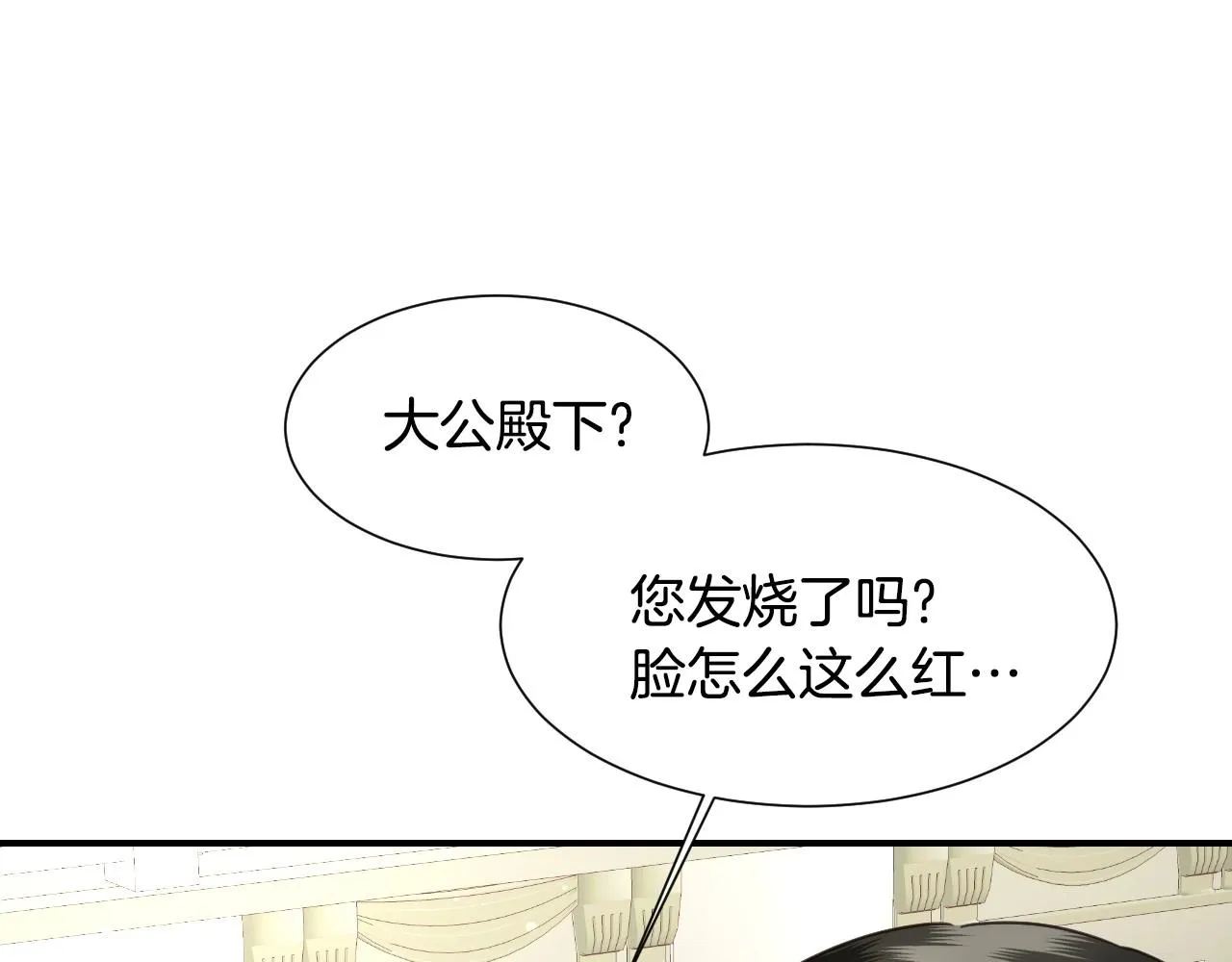 第40话 再一次心动 第128页