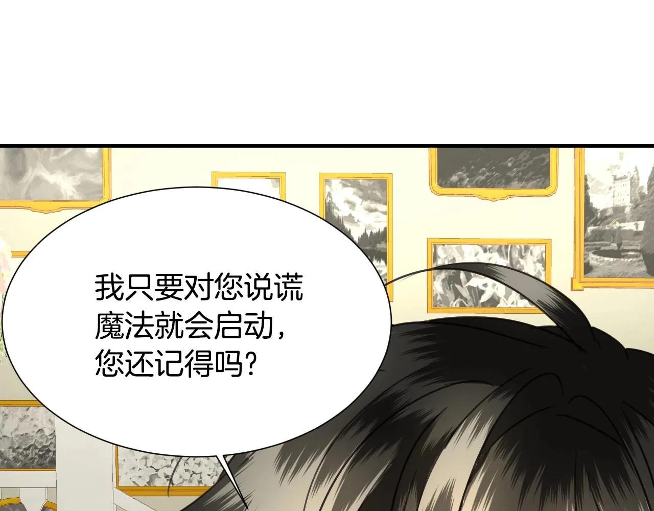 第40话 再一次心动 第131页