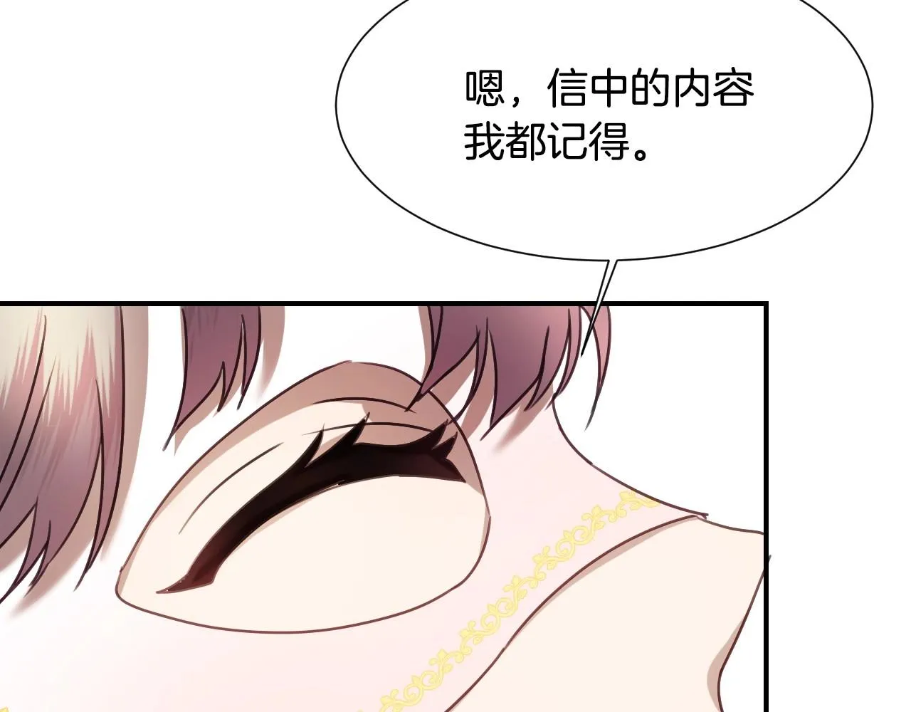 第40话 再一次心动 第134页
