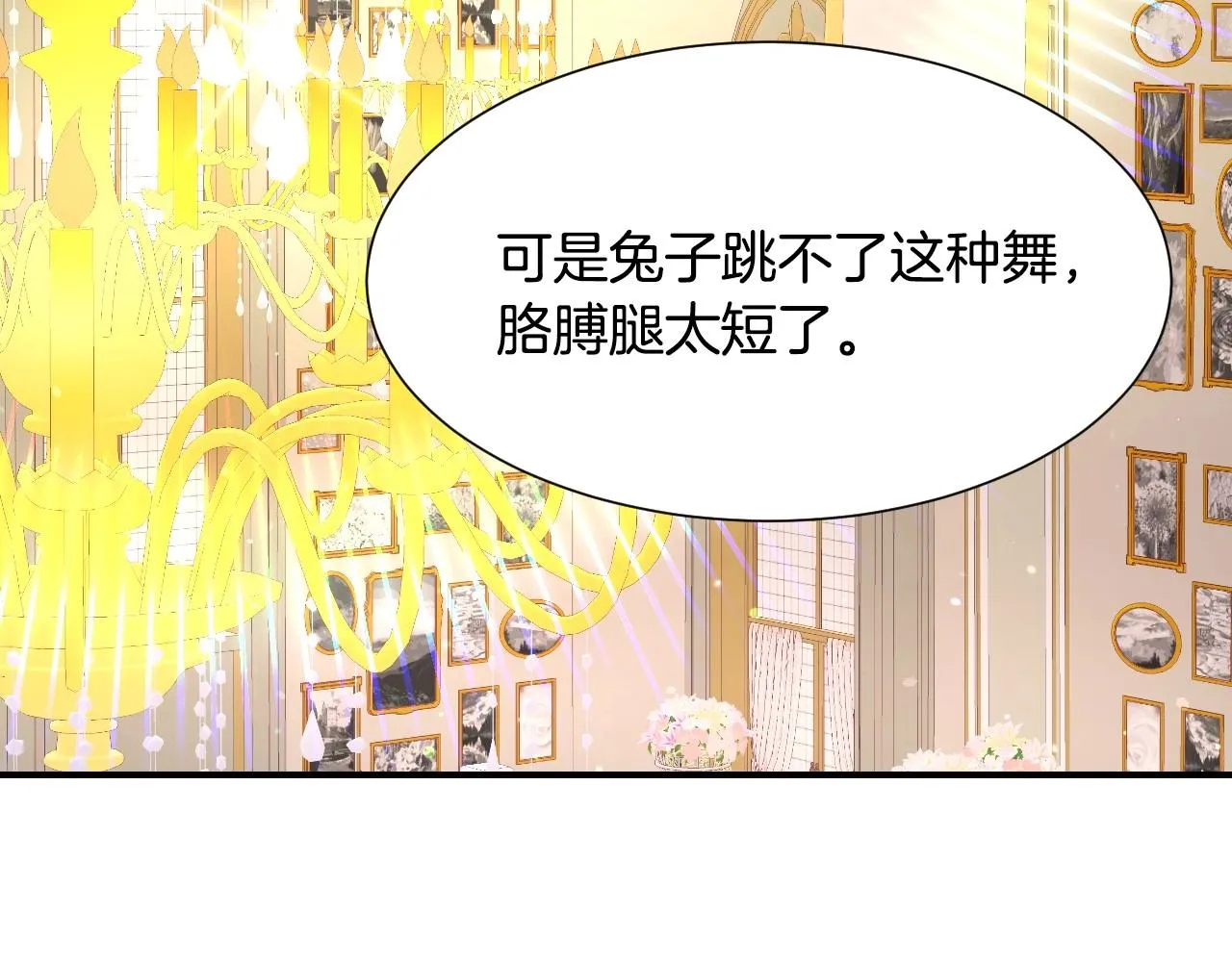 第40话 再一次心动 第141页