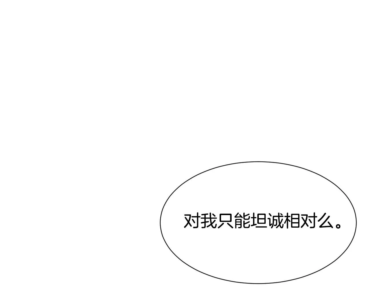 第40话 再一次心动 第142页