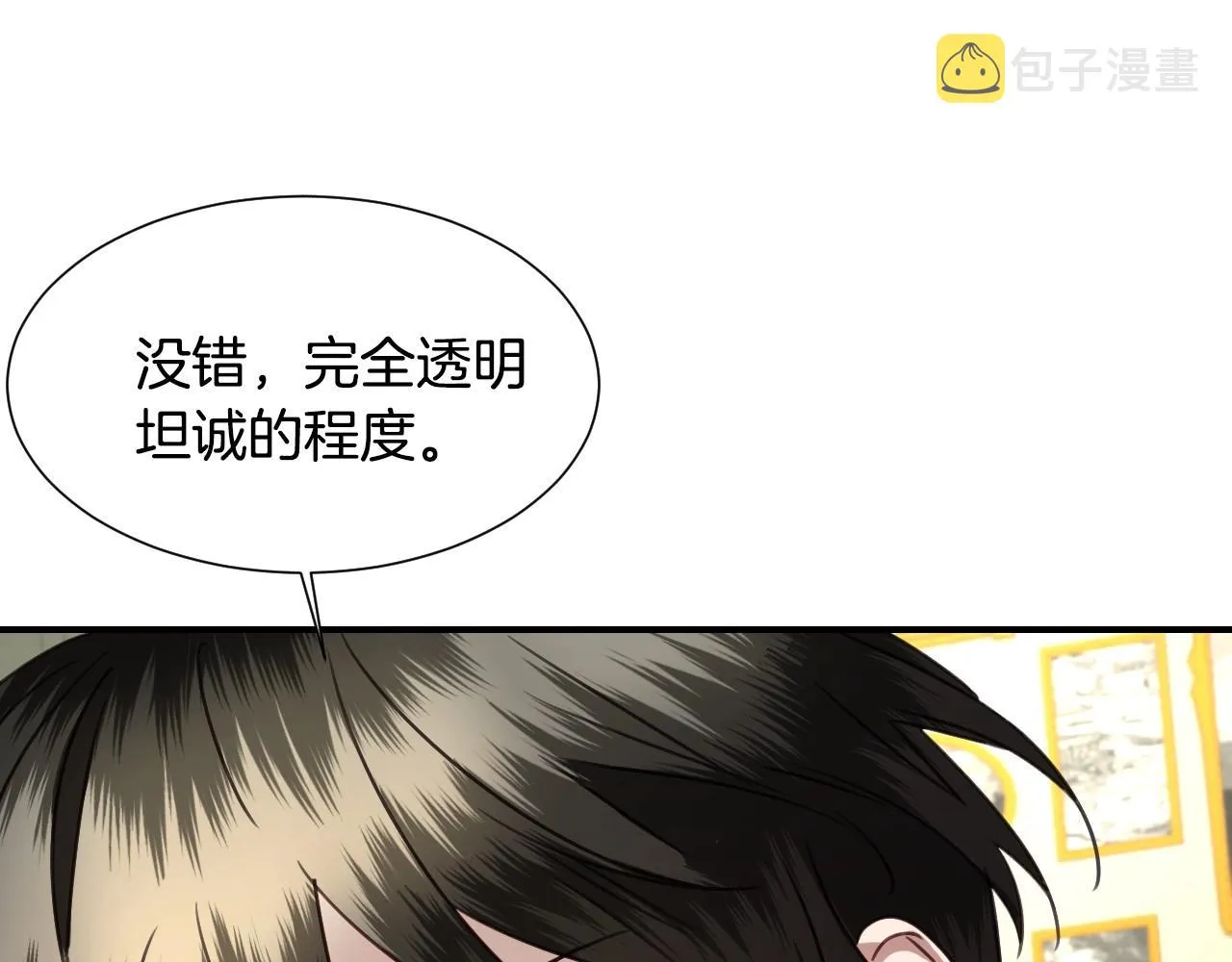 第40话 再一次心动 第143页