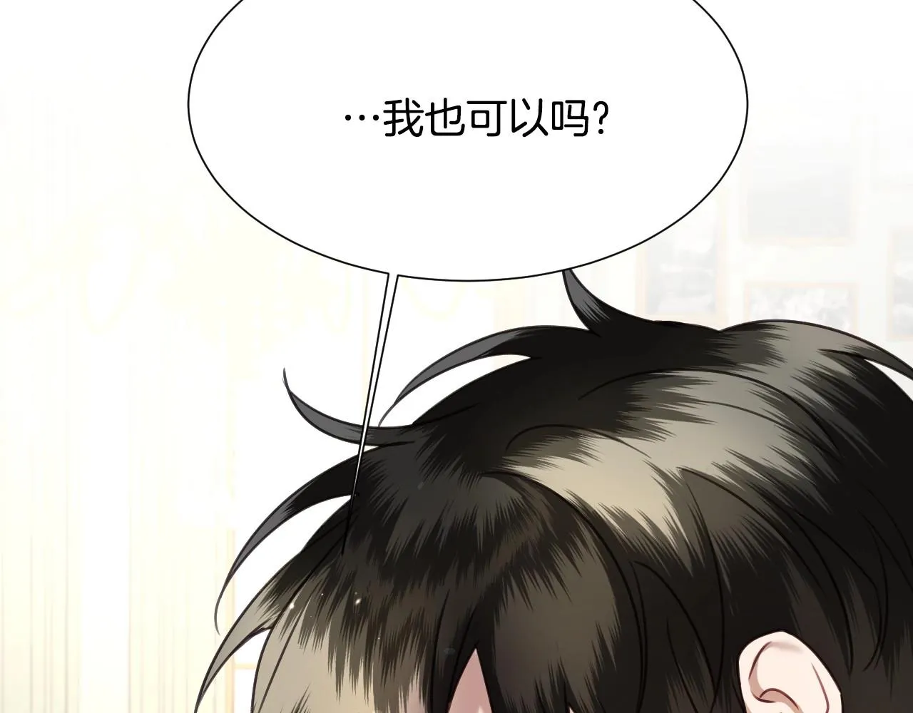 第40话 再一次心动 第146页