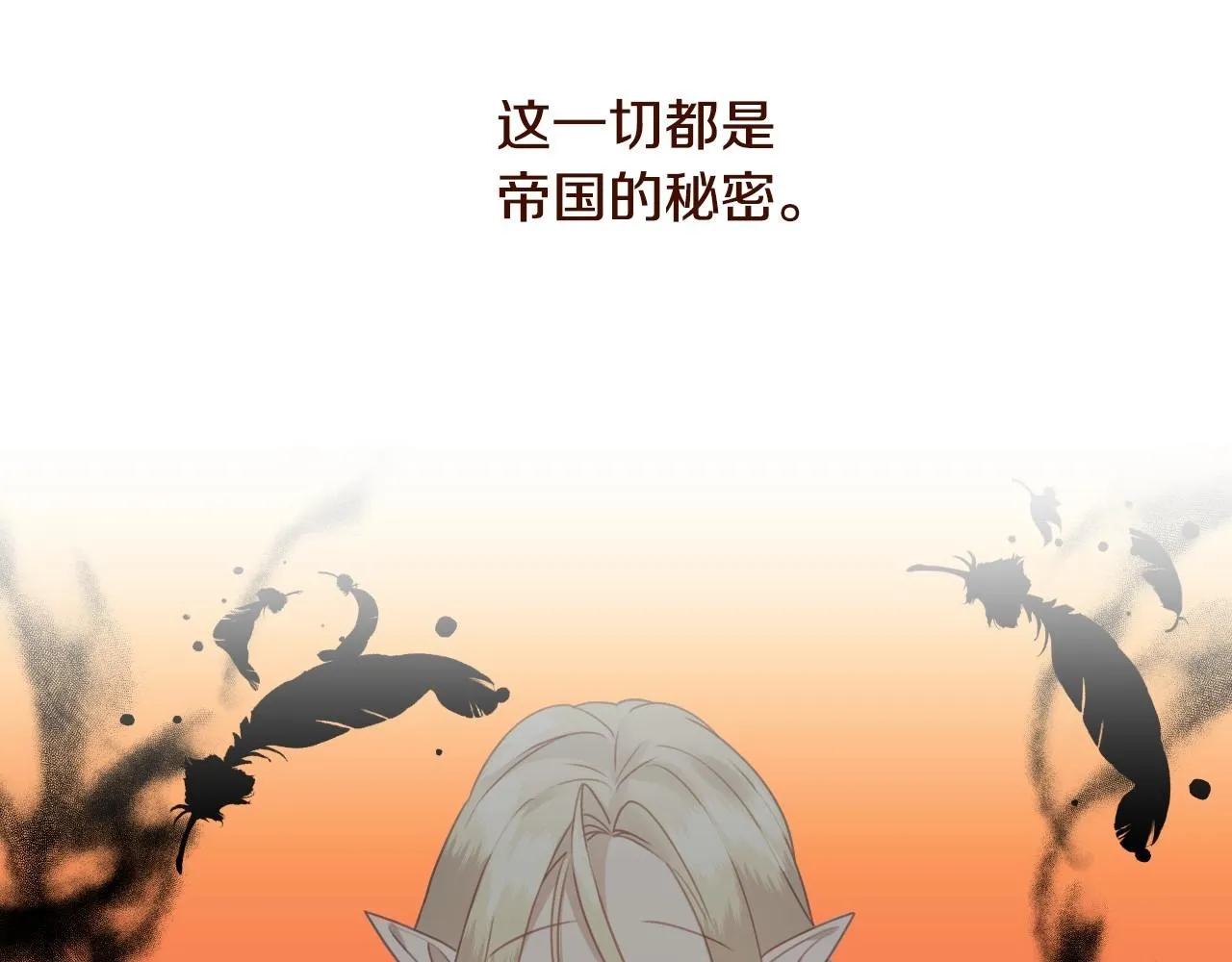 第39话 羞耻的回忆 第5页