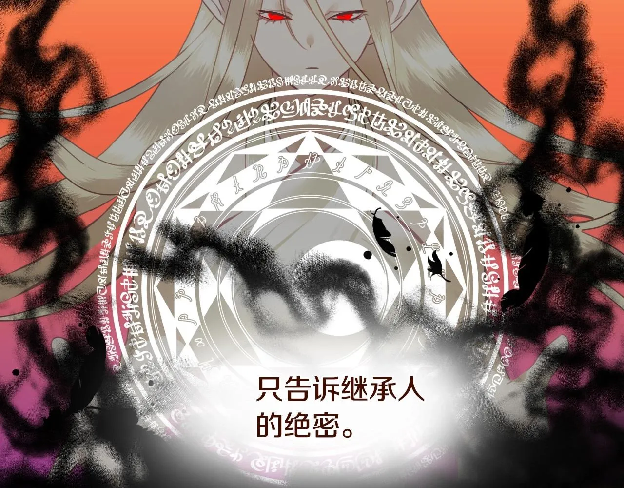 第39话 羞耻的回忆 第6页