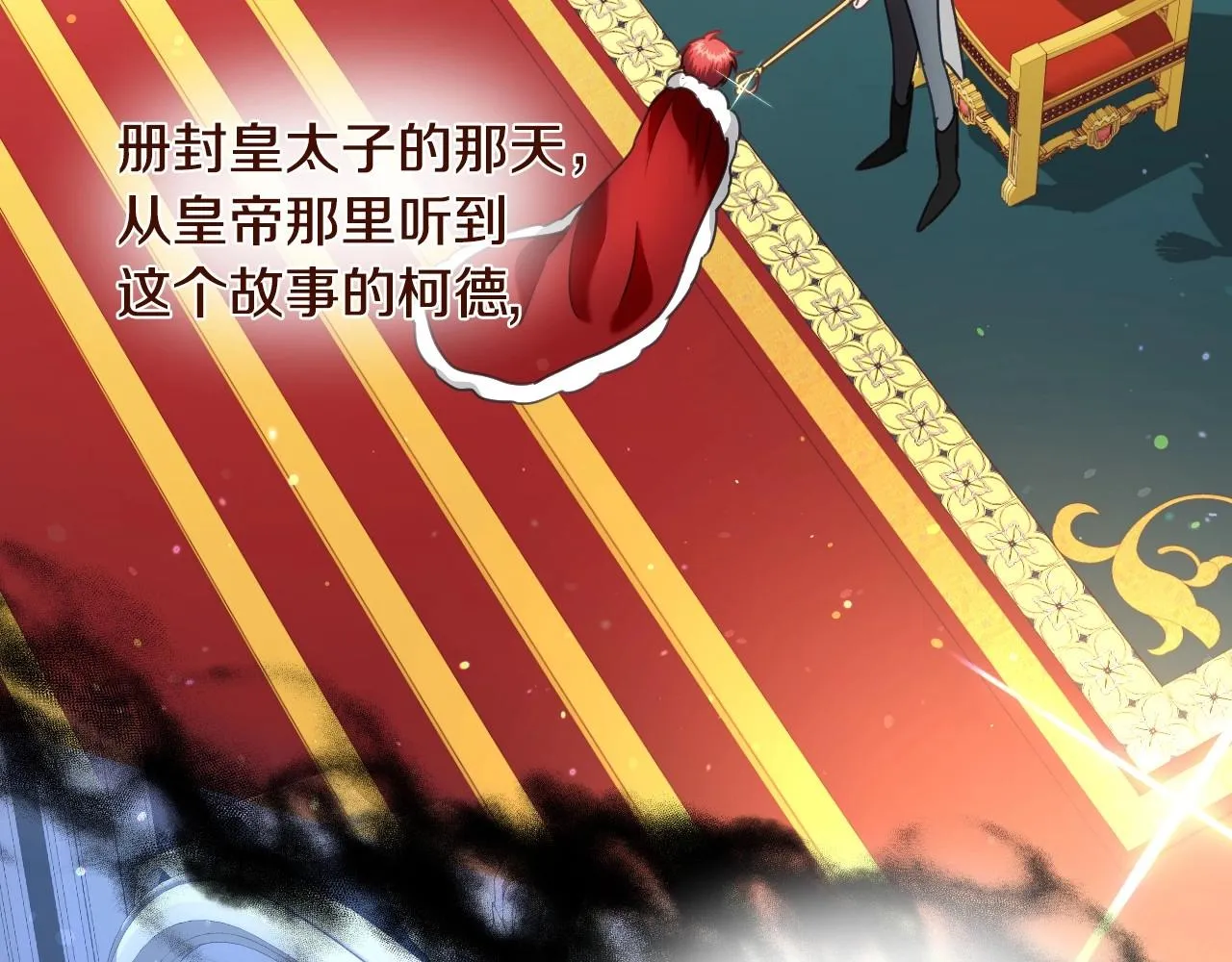 第39话 羞耻的回忆 第8页