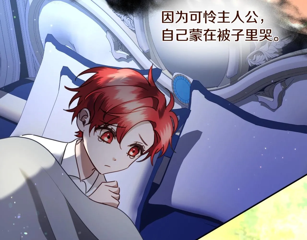 第39话 羞耻的回忆 第9页