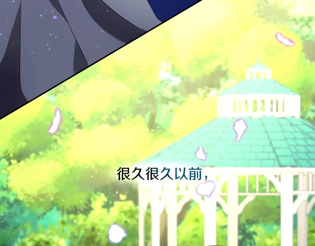 第39话 羞耻的回忆 第10页