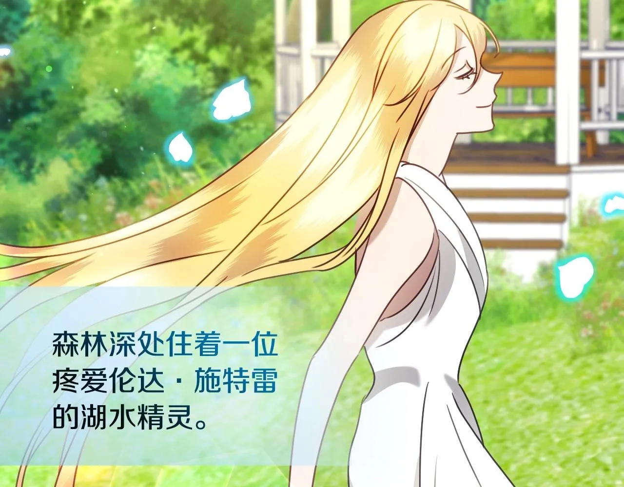 第39话 羞耻的回忆 第11页