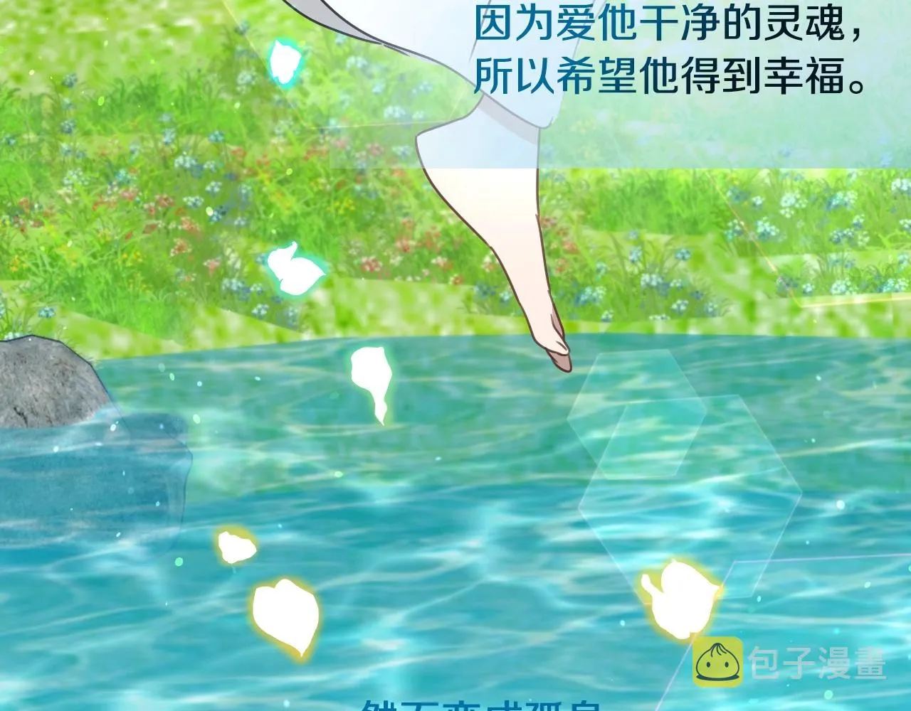 第39话 羞耻的回忆 第13页