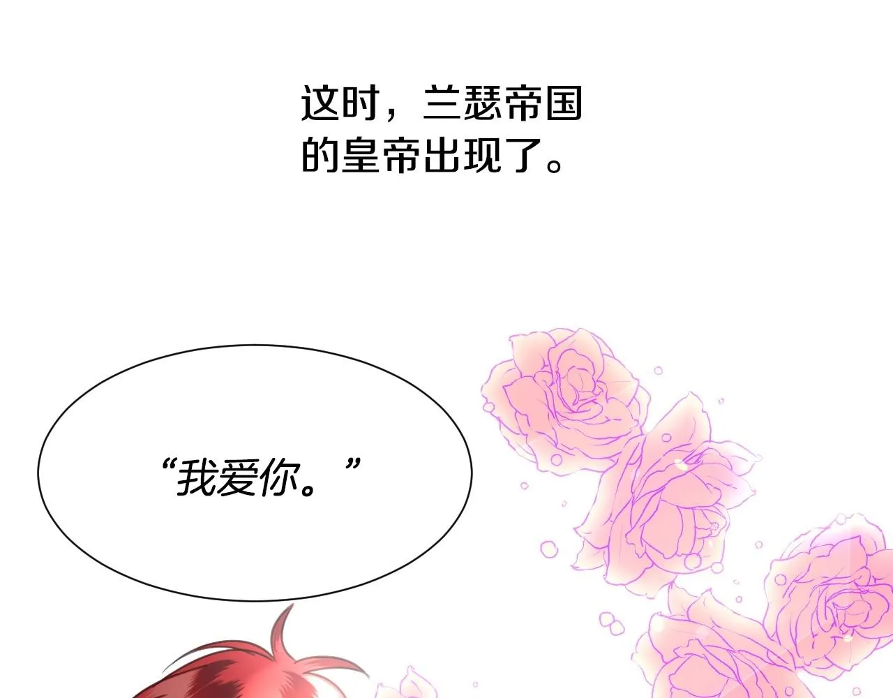 第39话 羞耻的回忆 第17页