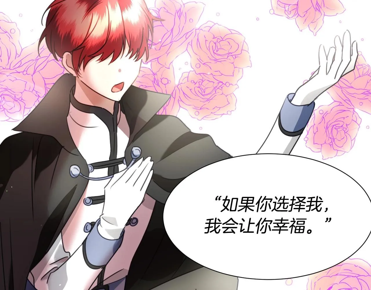 第39话 羞耻的回忆 第18页