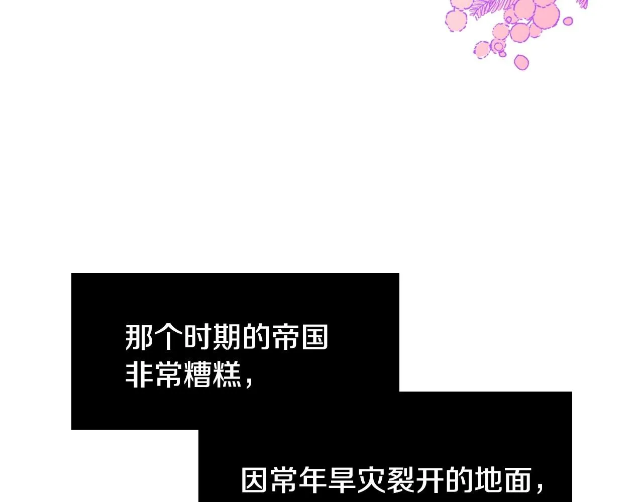 第39话 羞耻的回忆 第25页