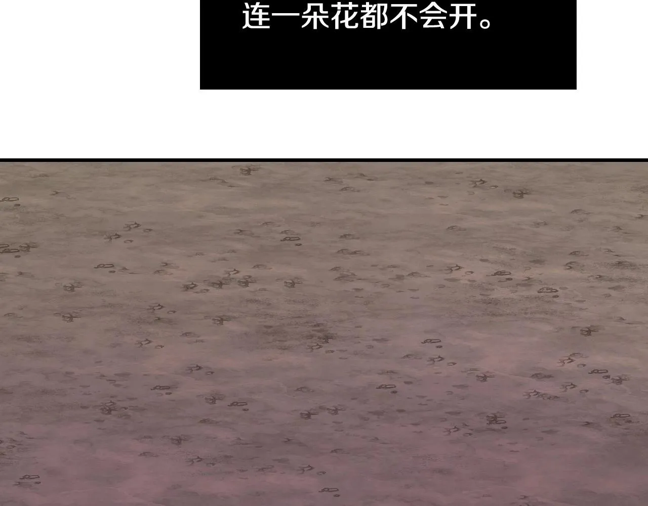 第39话 羞耻的回忆 第26页