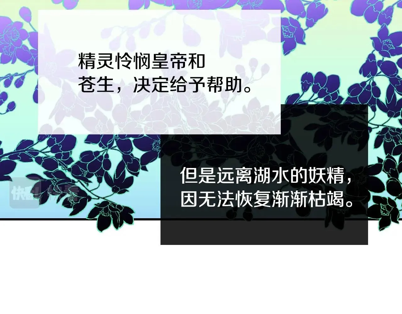 第39话 羞耻的回忆 第28页