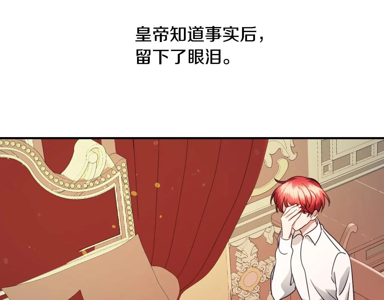 第39话 羞耻的回忆 第31页