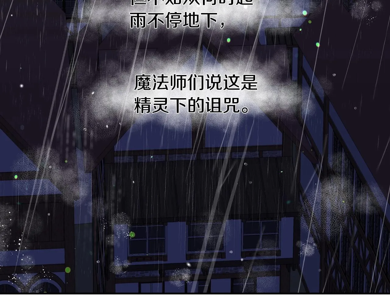 第39话 羞耻的回忆 第38页