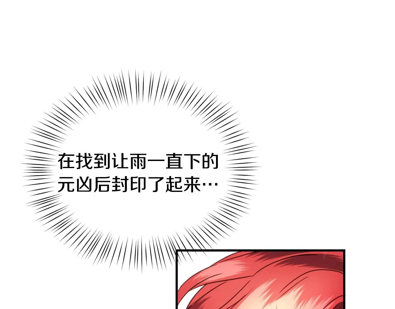 第39话 羞耻的回忆 第39页