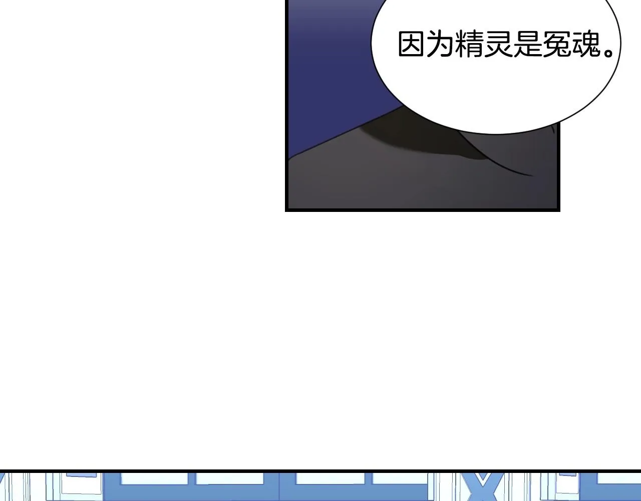 第39话 羞耻的回忆 第41页
