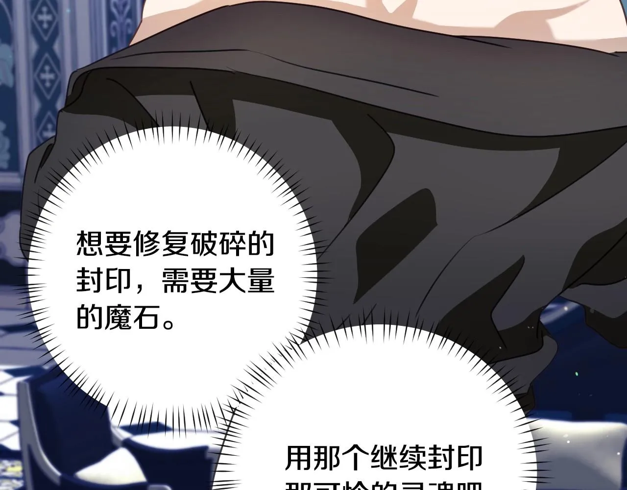 第39话 羞耻的回忆 第47页