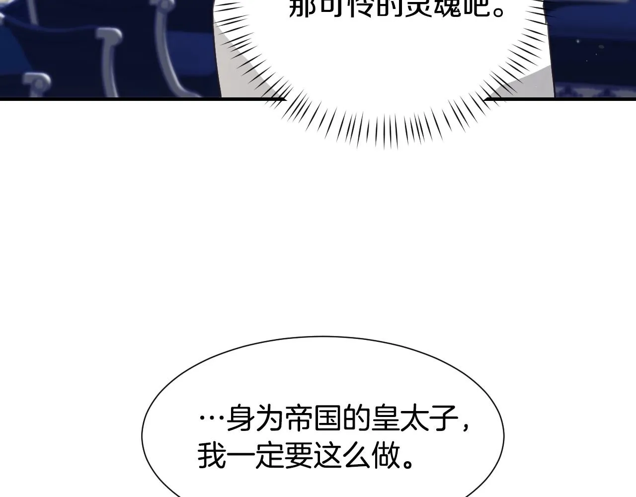 第39话 羞耻的回忆 第48页