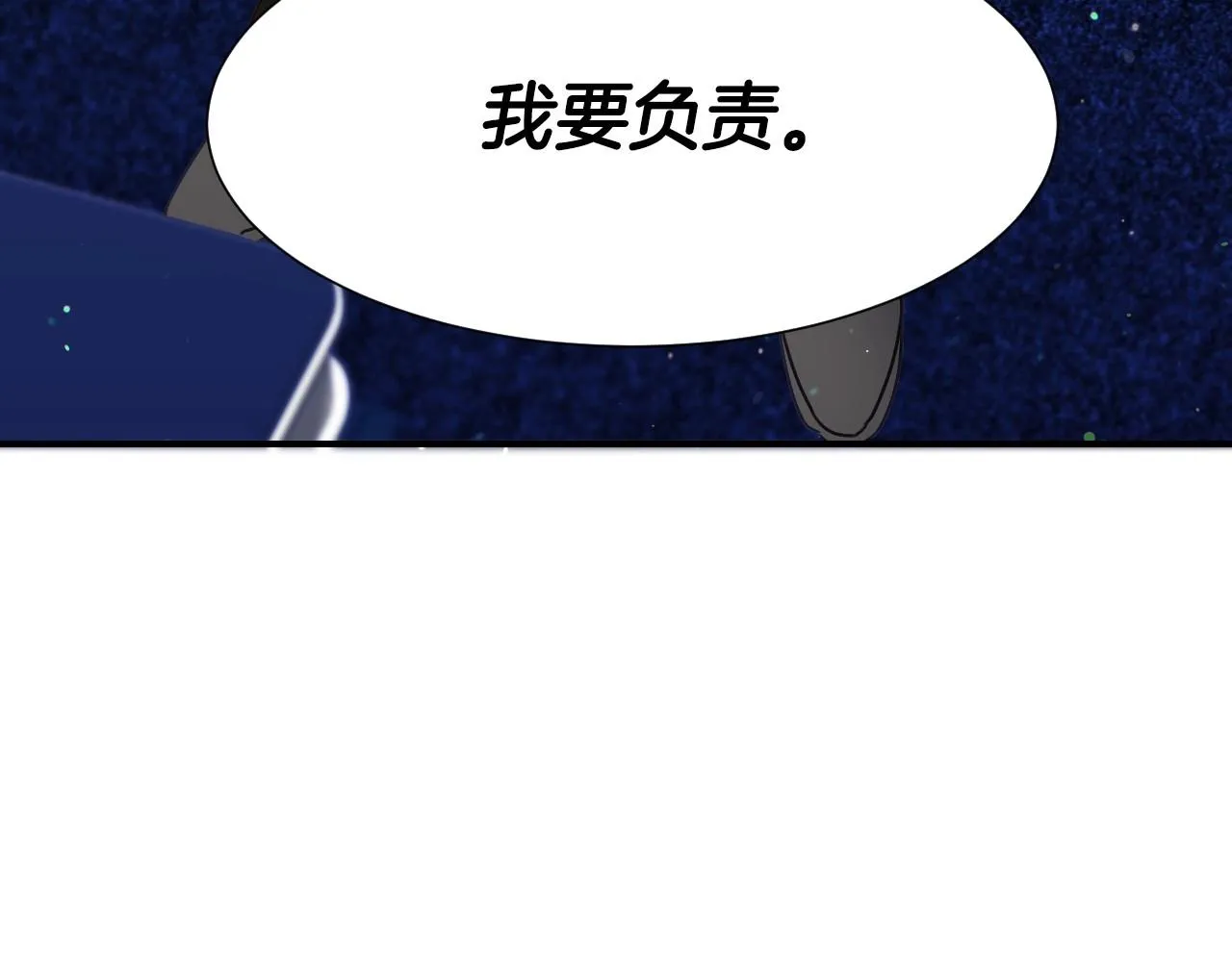 第39话 羞耻的回忆 第52页