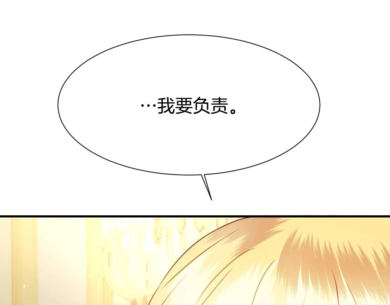 第39话 羞耻的回忆 第53页
