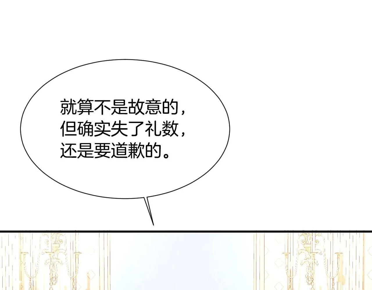 第39话 羞耻的回忆 第56页