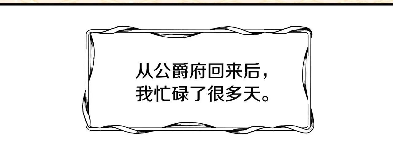 第39话 羞耻的回忆 第58页