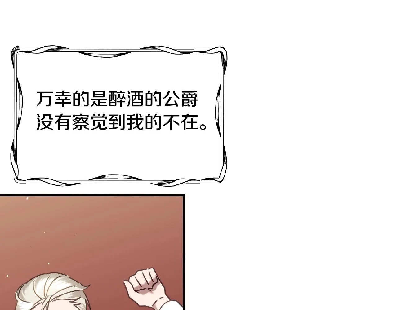 第39话 羞耻的回忆 第59页