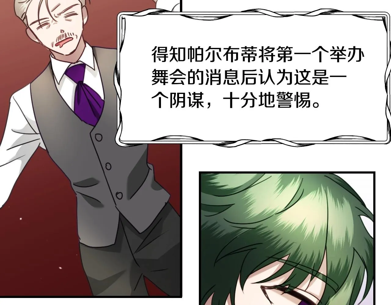 第39话 羞耻的回忆 第60页