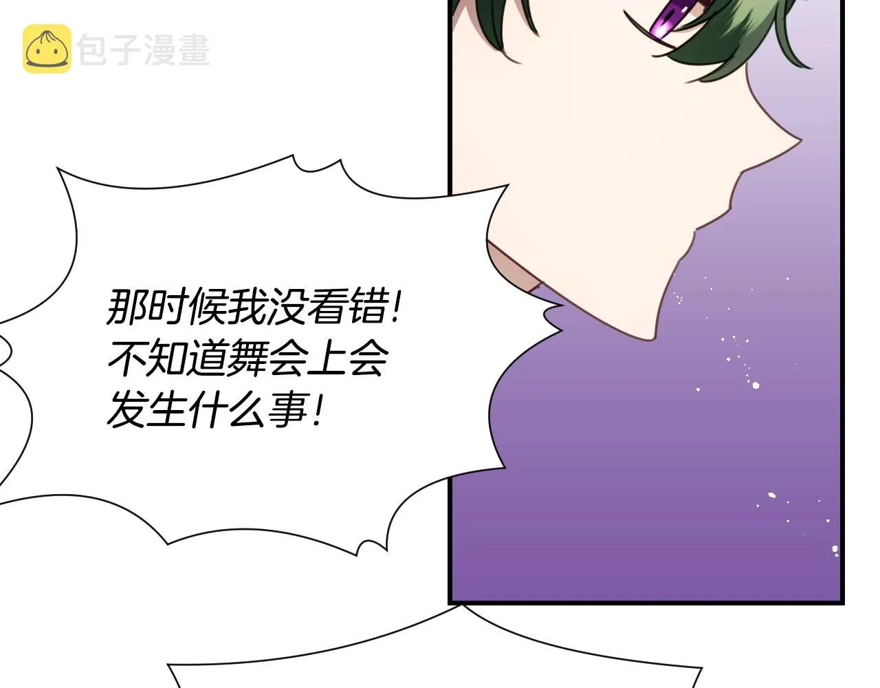 第39话 羞耻的回忆 第61页