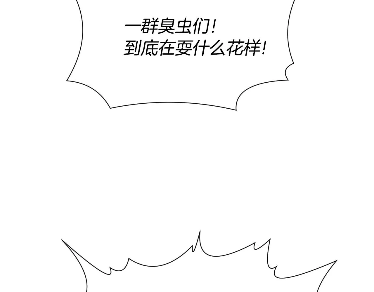 第39话 羞耻的回忆 第62页