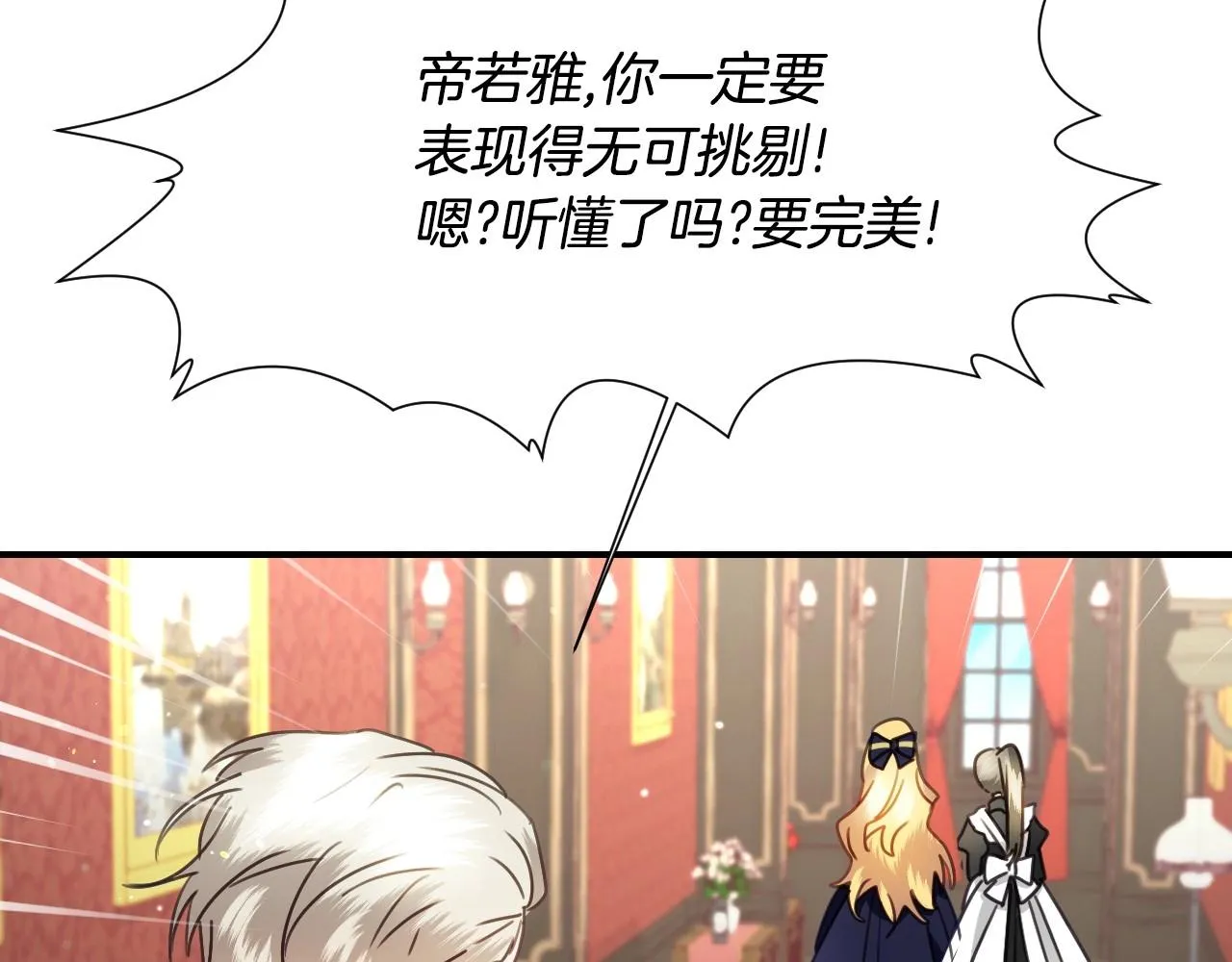 第39话 羞耻的回忆 第63页