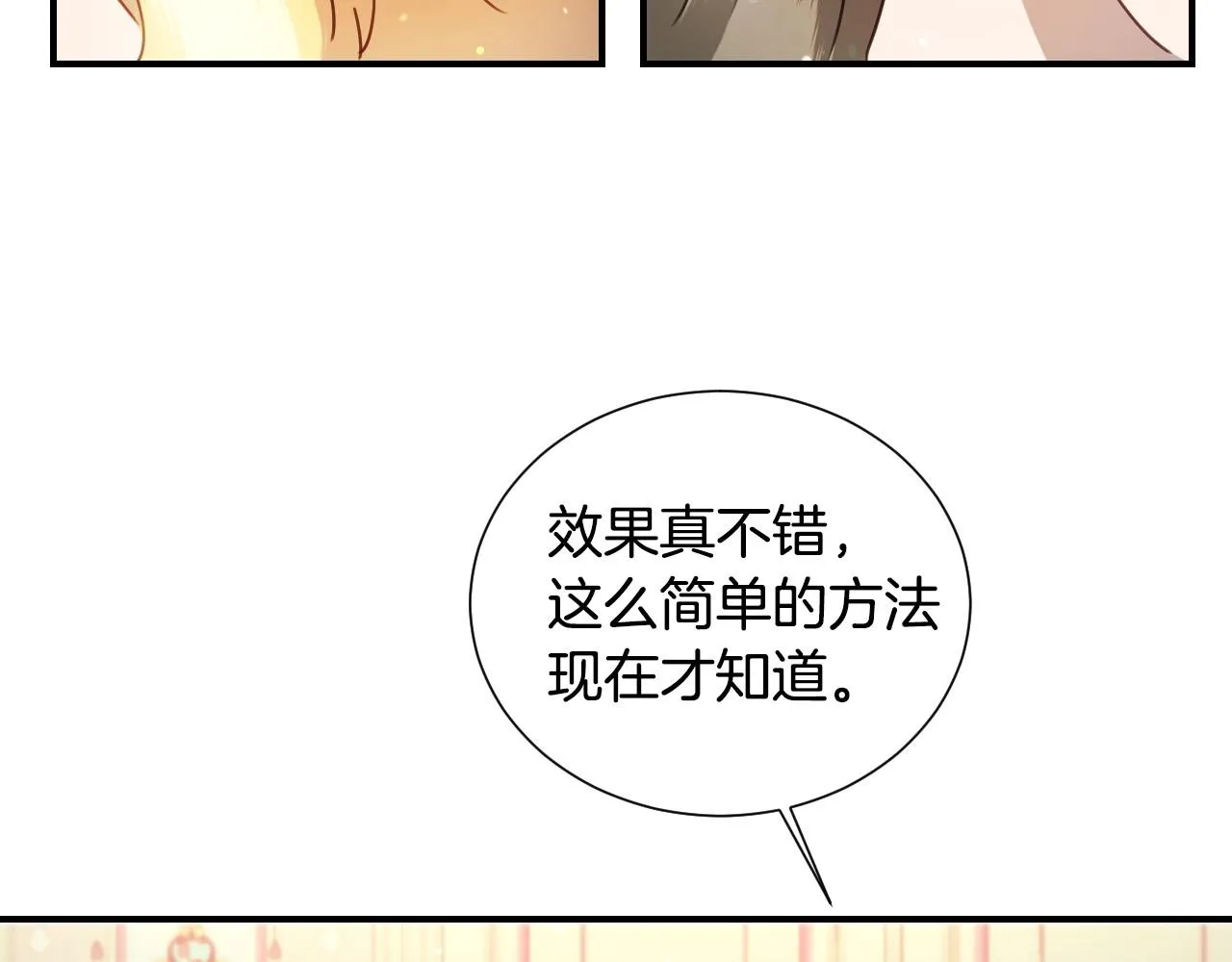 第39话 羞耻的回忆 第66页