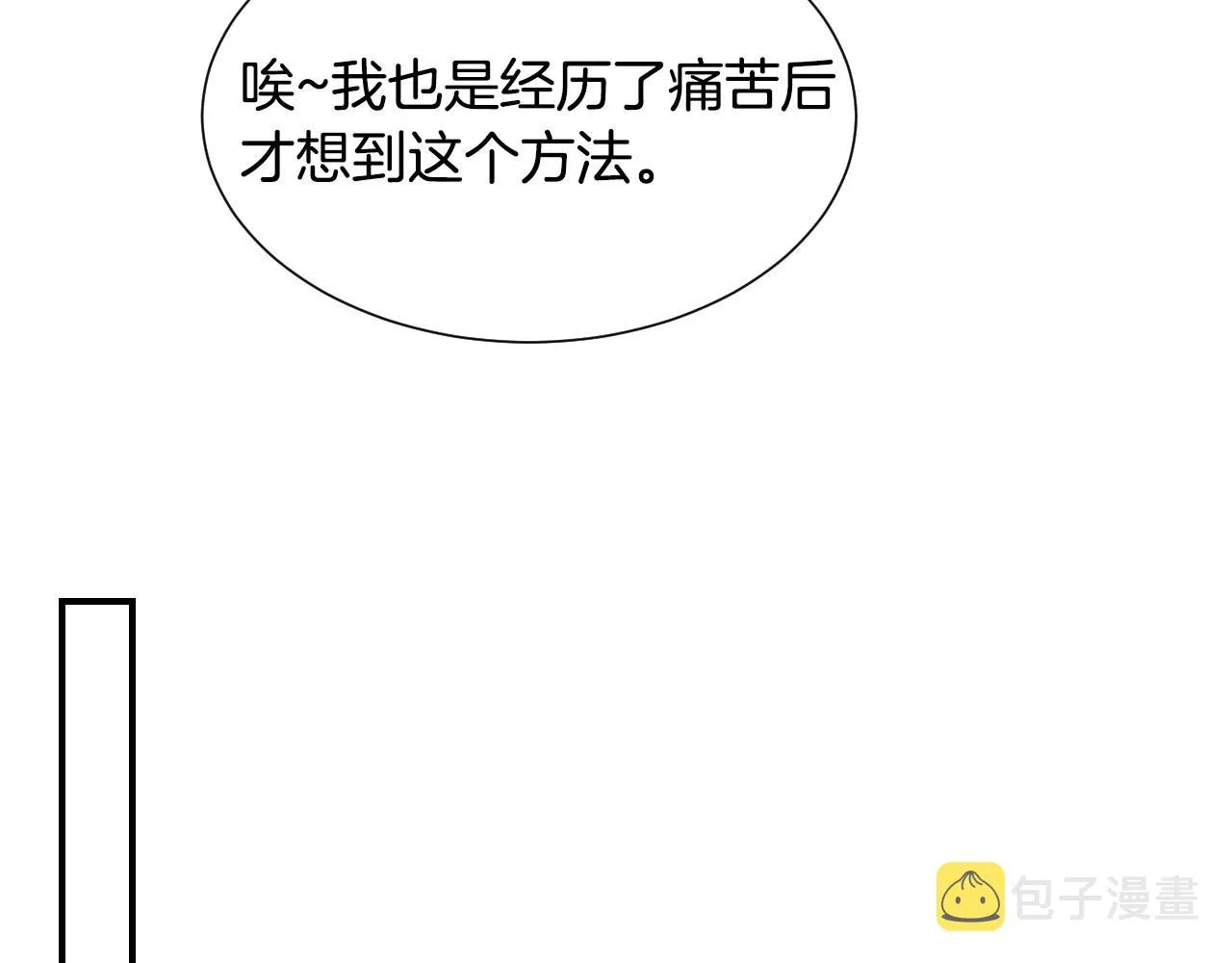 第39话 羞耻的回忆 第68页