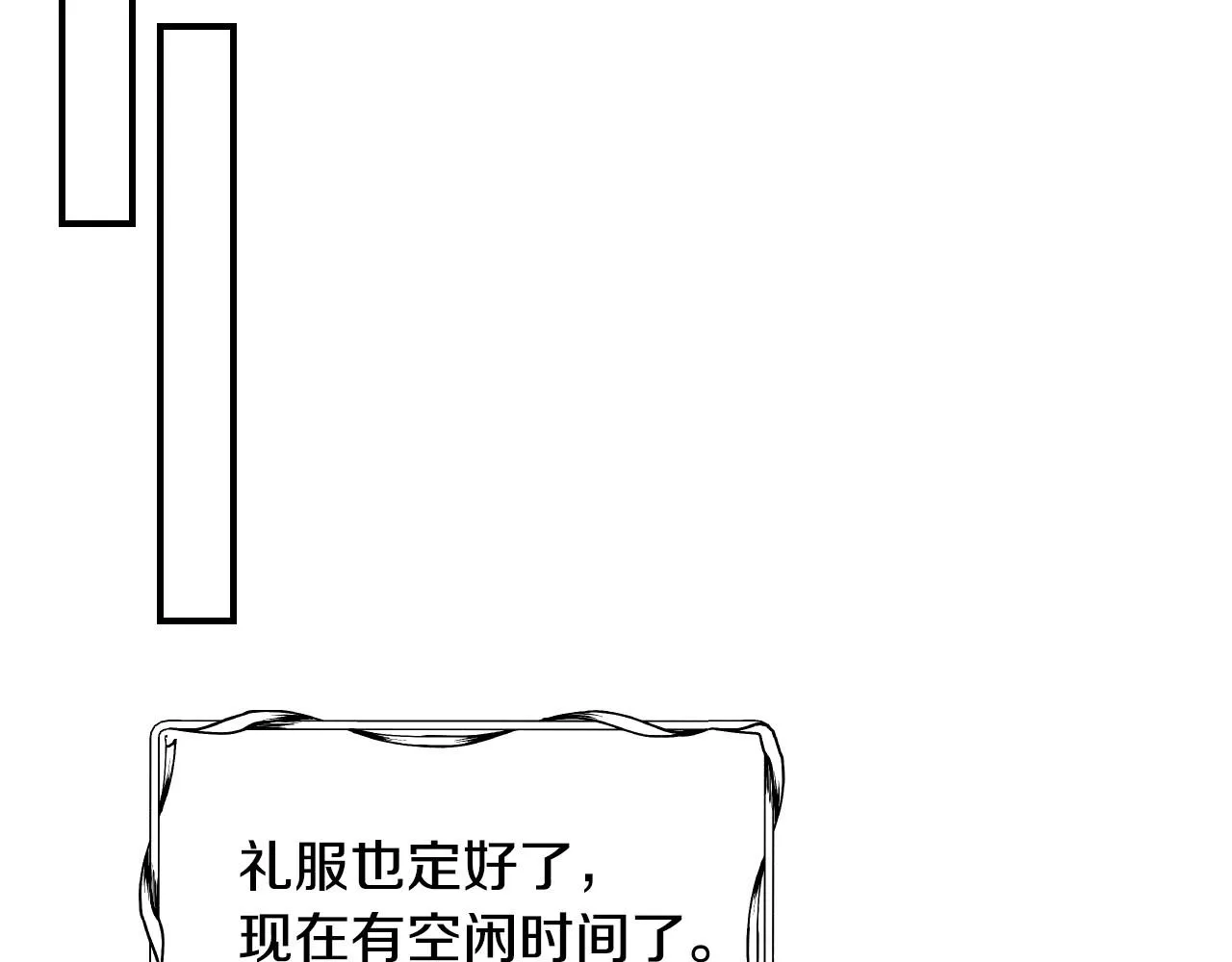 第39话 羞耻的回忆 第69页